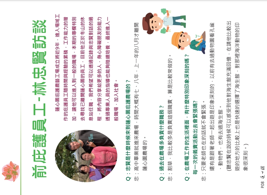 LINE_ALBUM_0525_第75期刊_230525_10.jpg